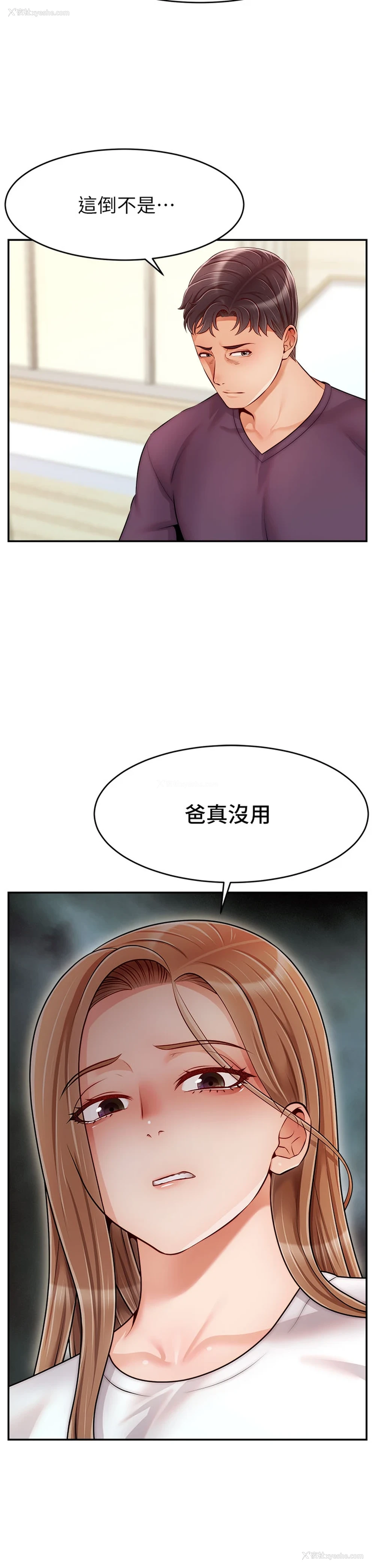 21P - 爸爸,请进!