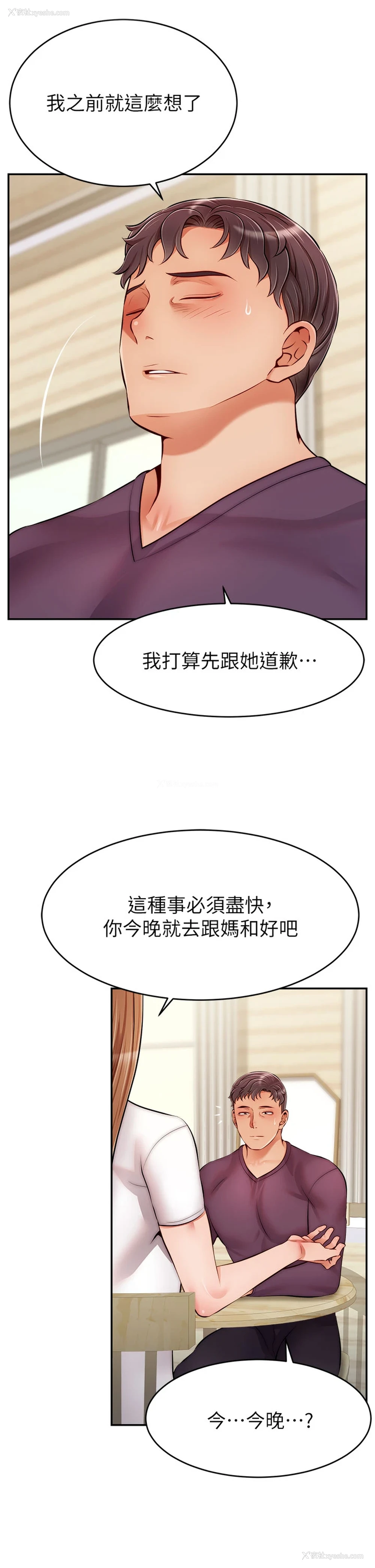 24P - 爸爸,请进!