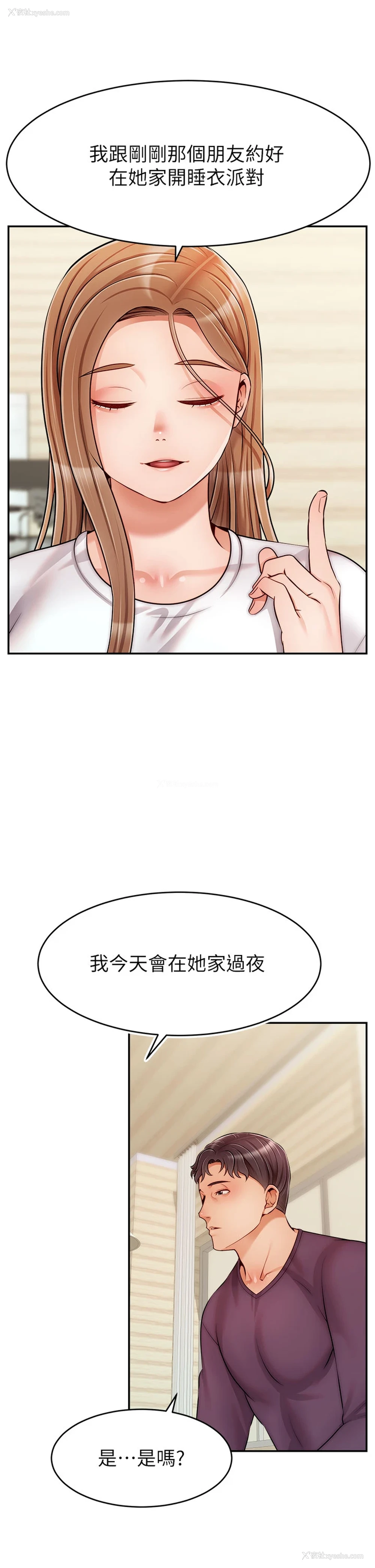25P - 爸爸,请进!