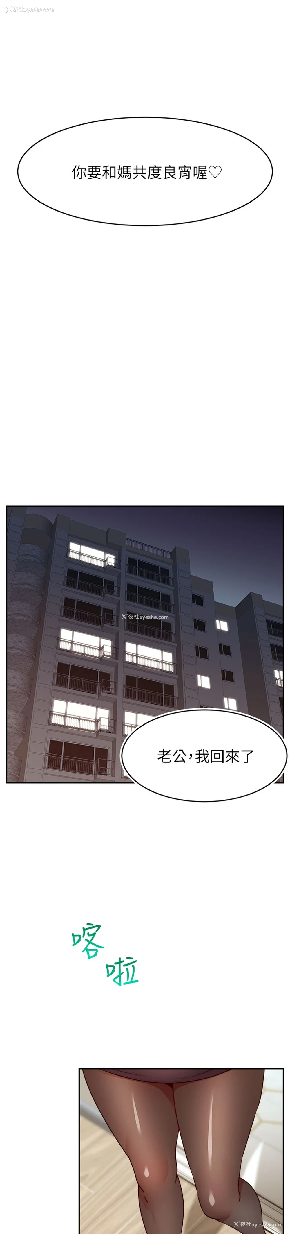 26P - 爸爸,请进!