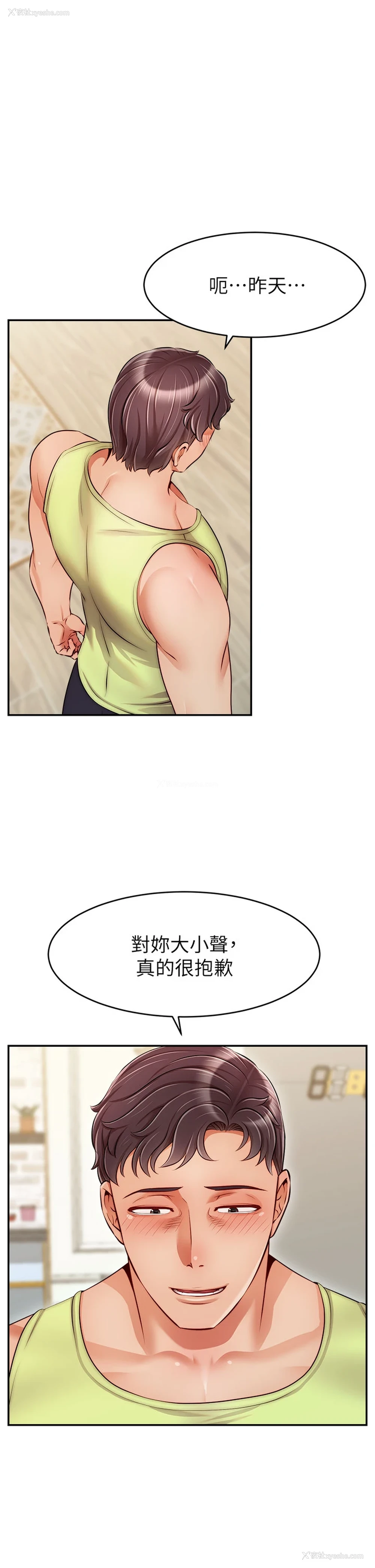 32P - 爸爸,请进!
