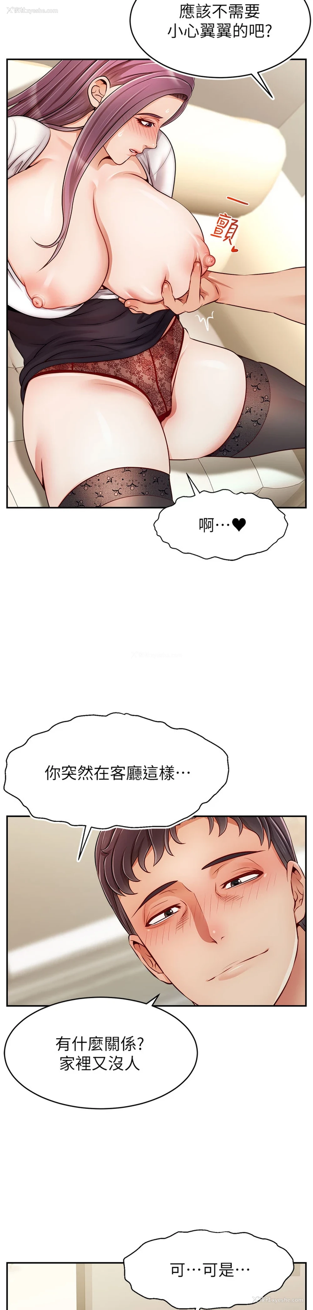 36P - 爸爸,请进!