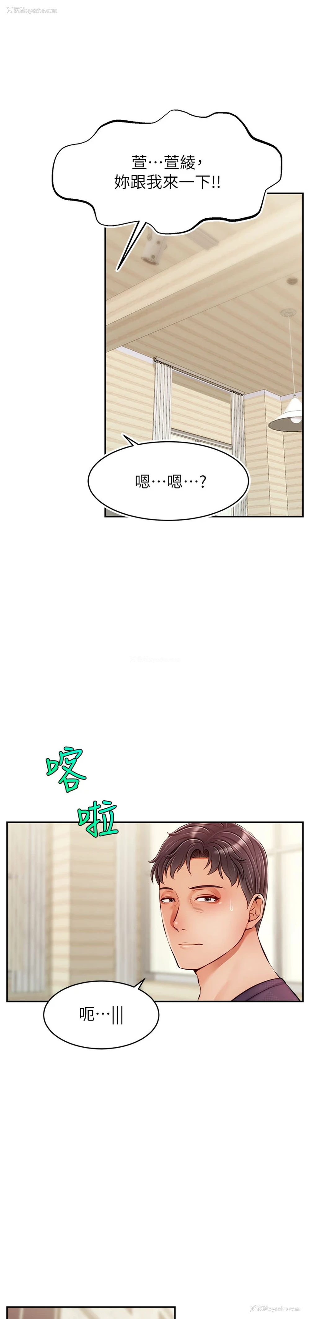3P - 爸爸,请进!