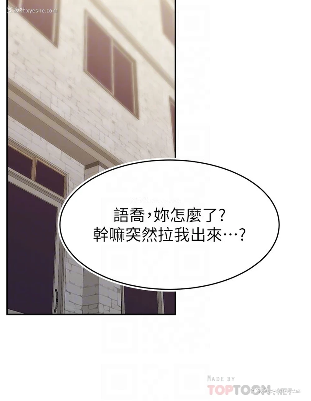 4P - 爸爸,请进!