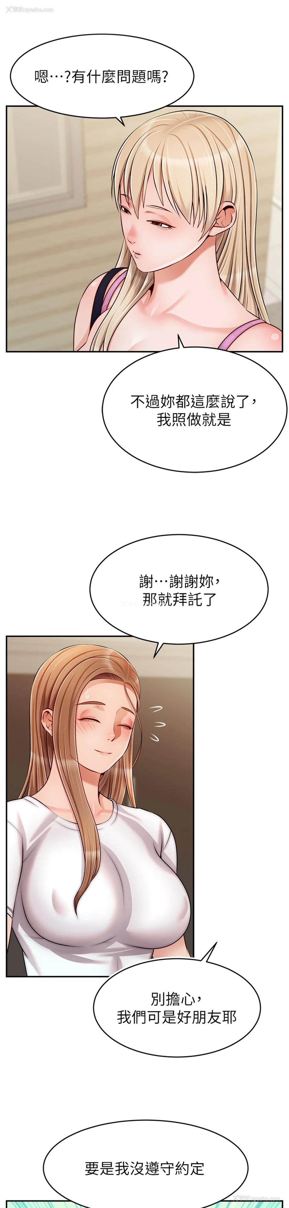 9P - 爸爸,请进!