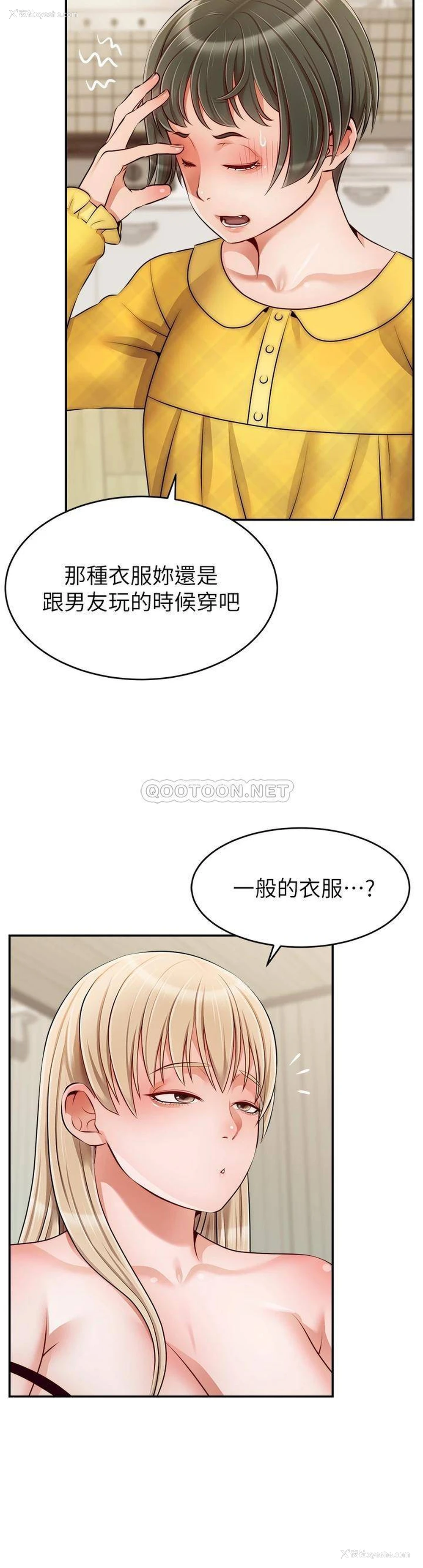 10P - 爸爸,请进!