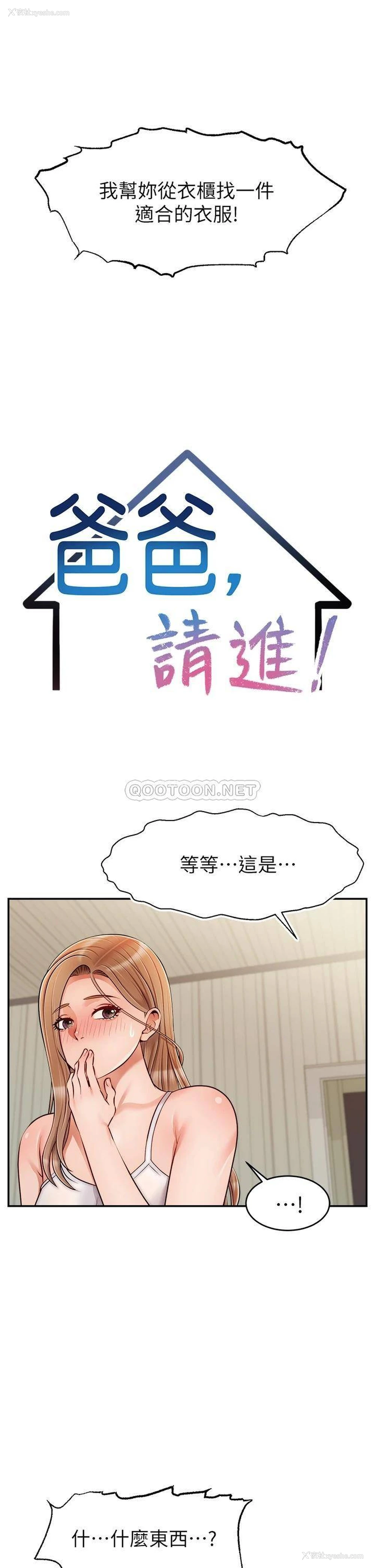 12P - 爸爸,请进!