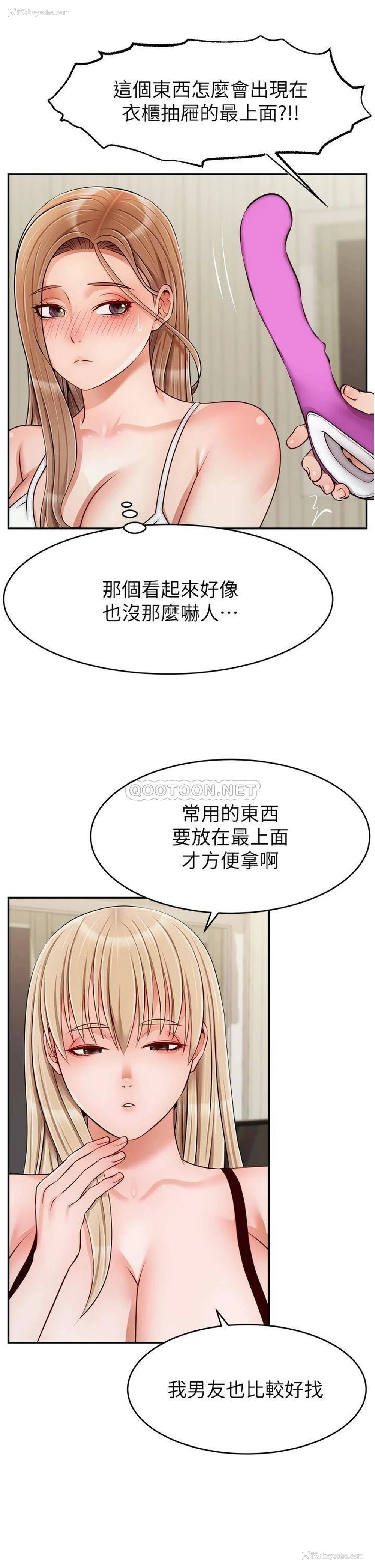 14P - 爸爸,请进!