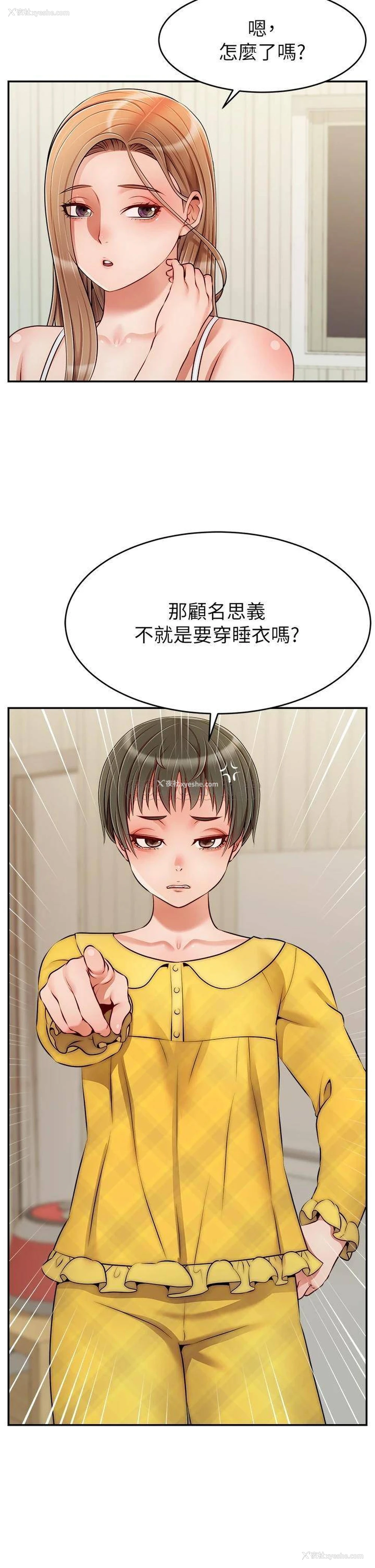 2P - 爸爸,请进!