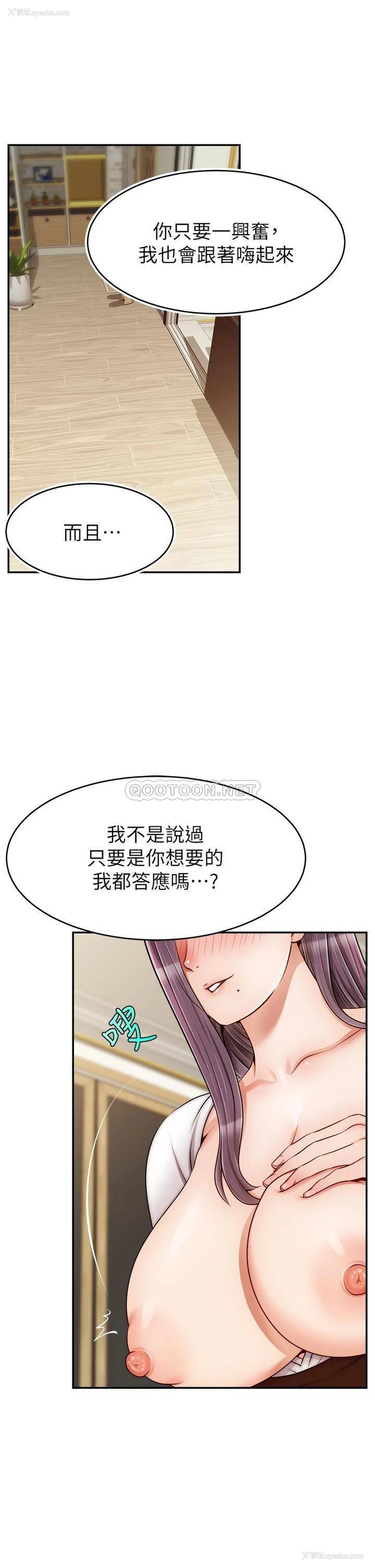 37P - 爸爸,请进!