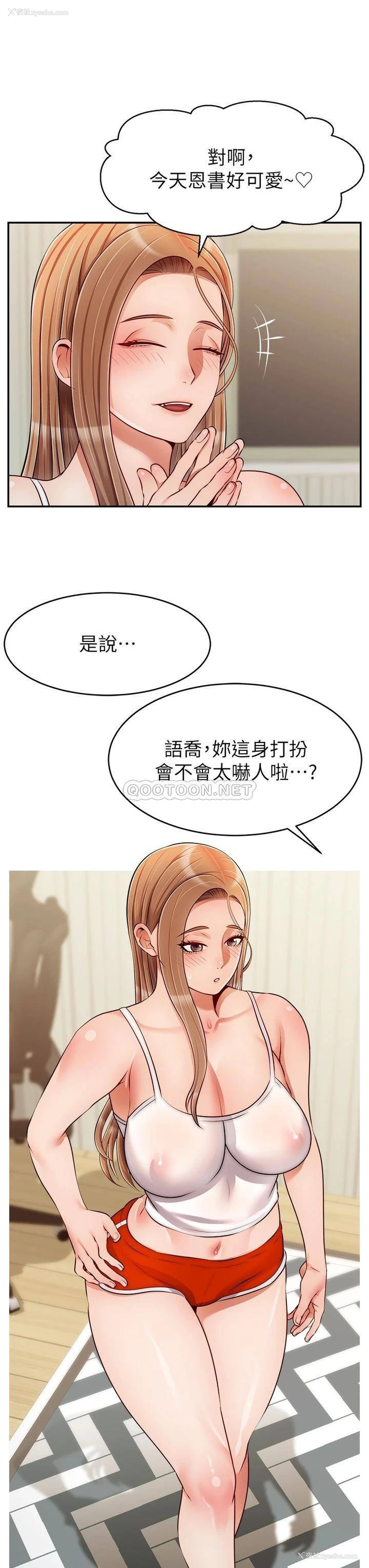 3P - 爸爸,请进!