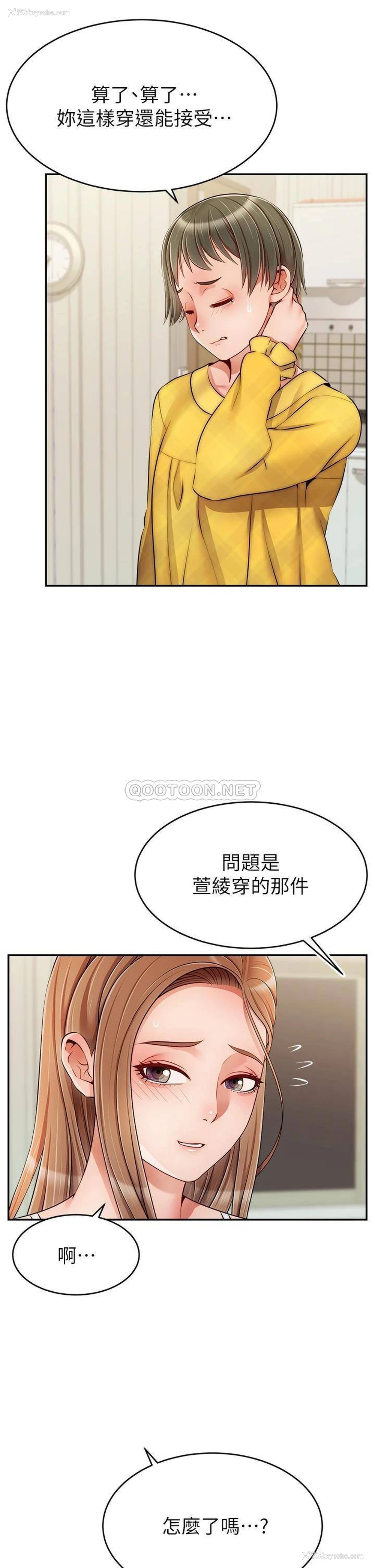 5P - 爸爸,请进!