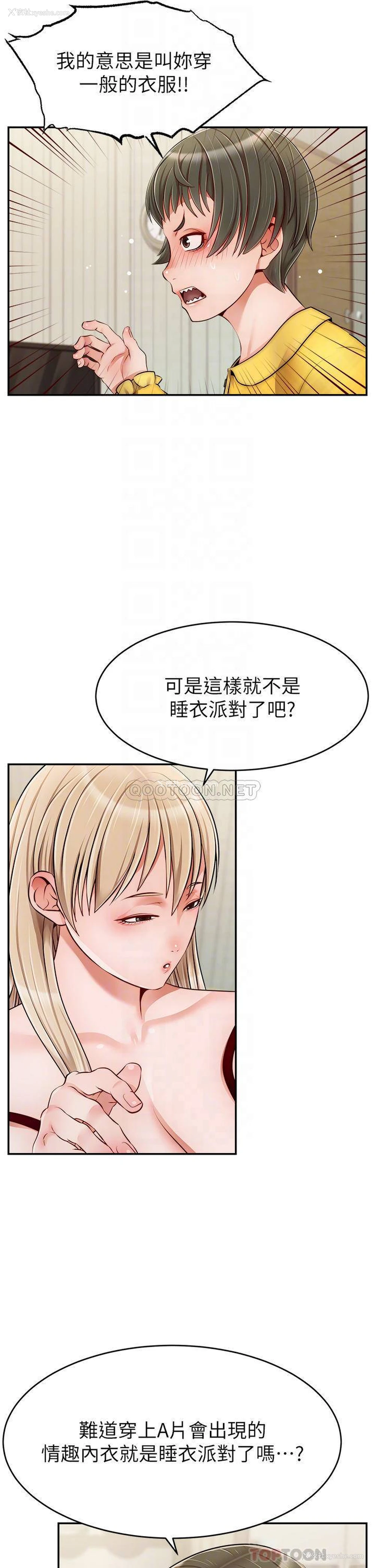 9P - 爸爸,请进!