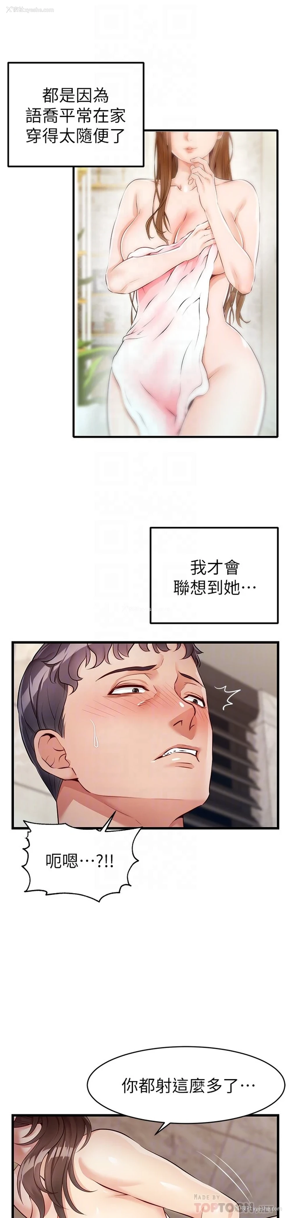 14P - 爸爸,请进!