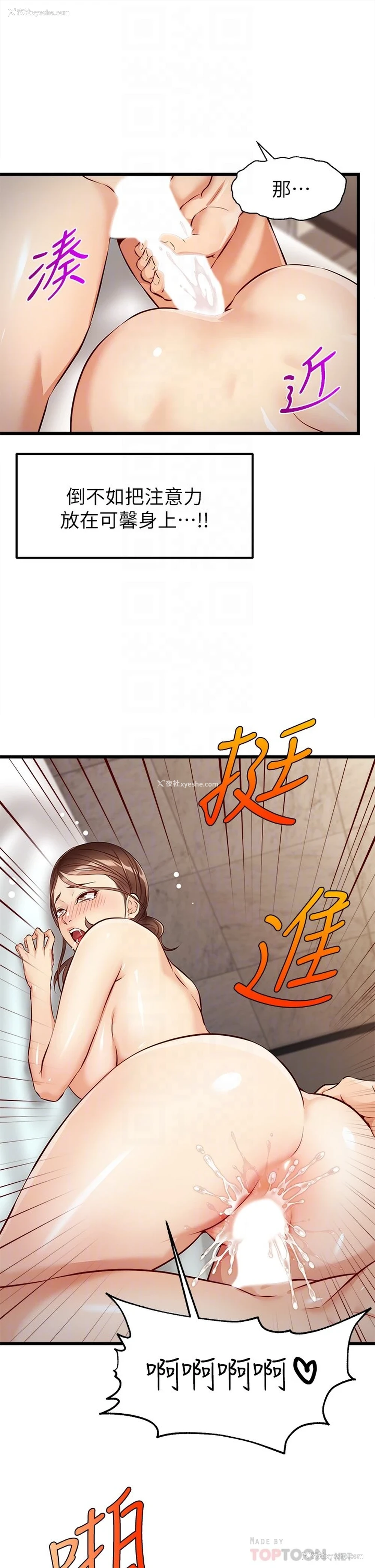 18P - 爸爸,请进!
