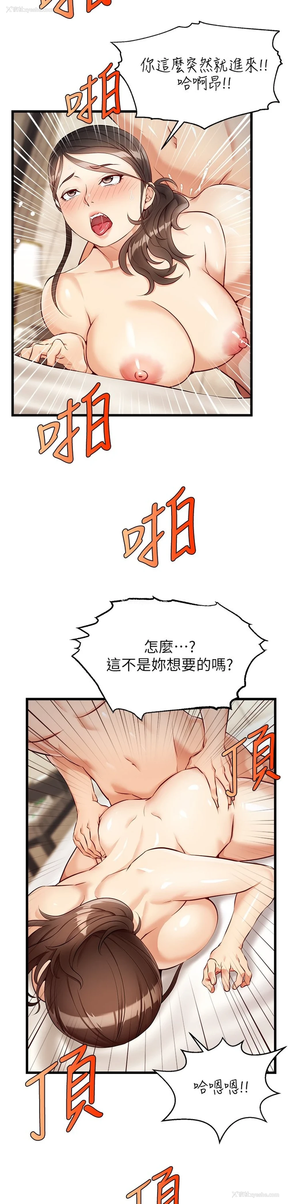 19P - 爸爸,请进!