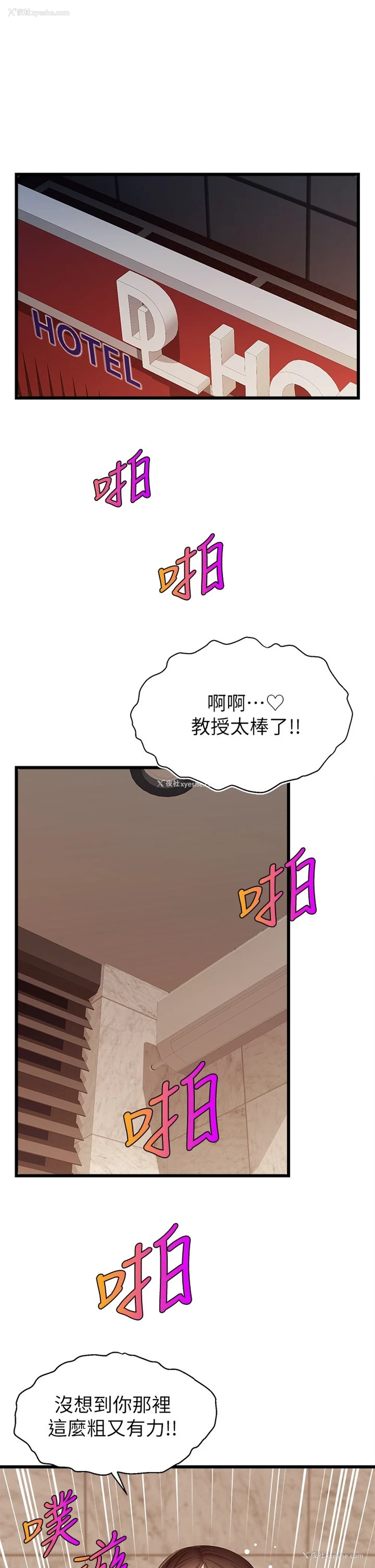 2P - 爸爸,请进!