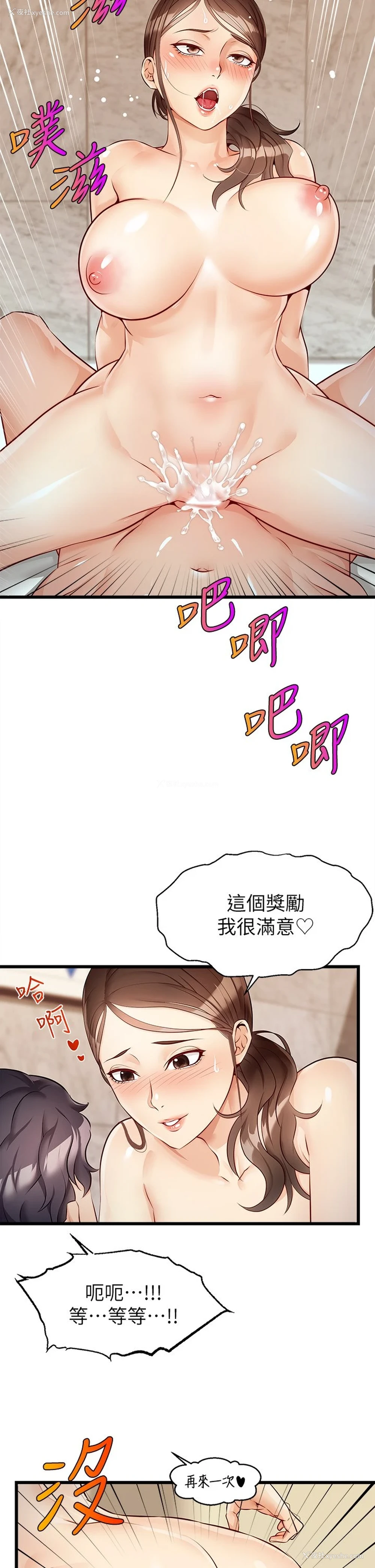3P - 爸爸,请进!