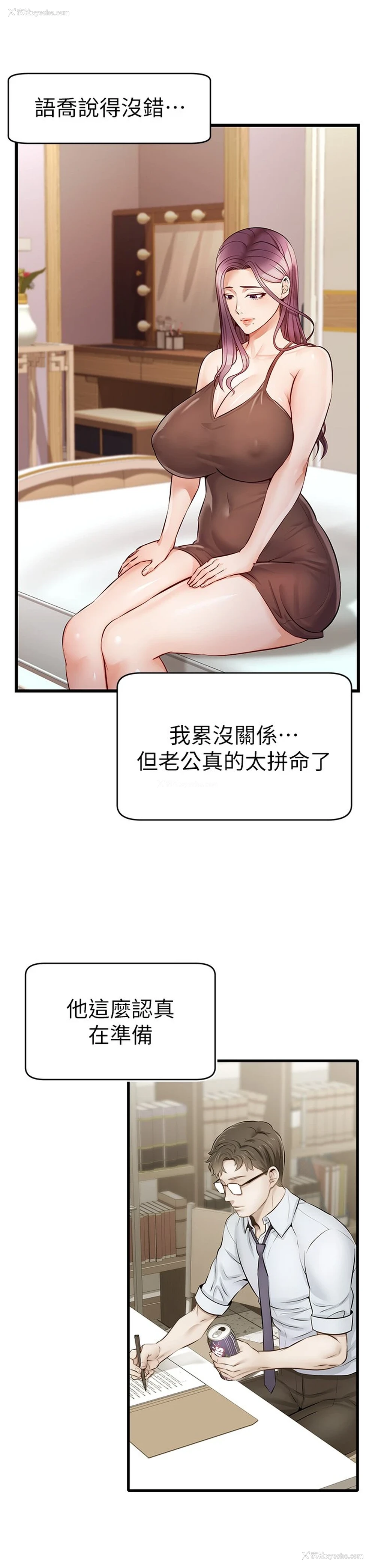 42P - 爸爸,请进!
