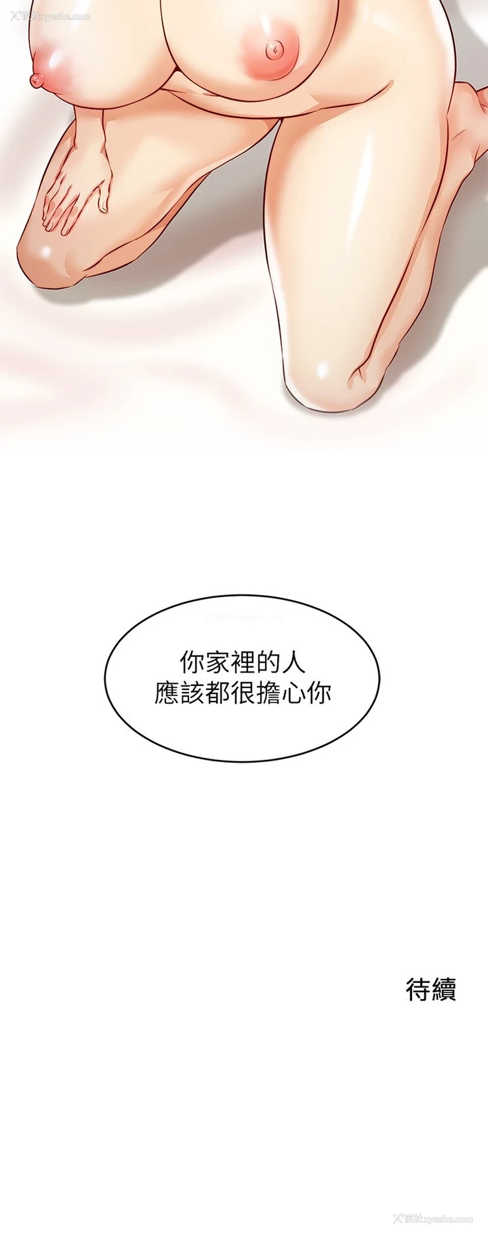 47P - 爸爸,请进!