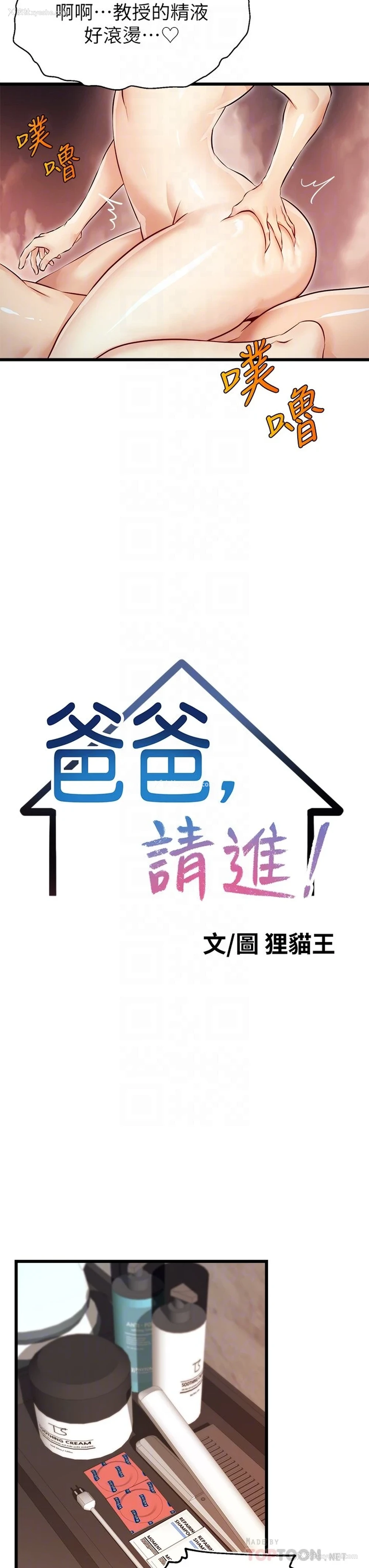 8P - 爸爸,请进!