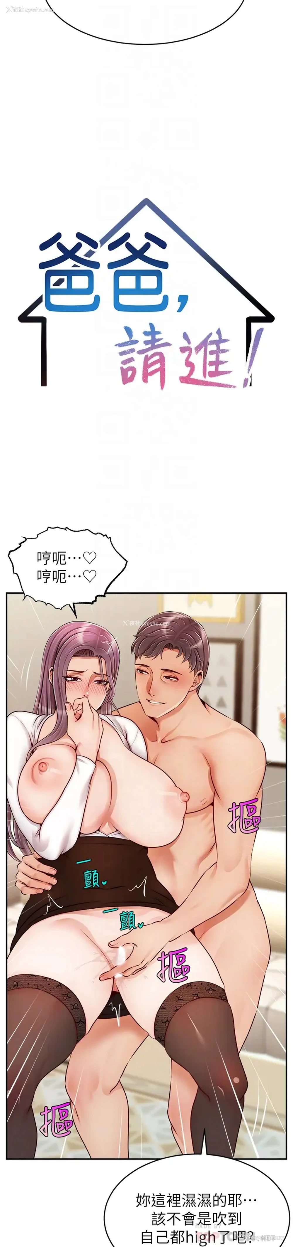 14P - 爸爸,请进!