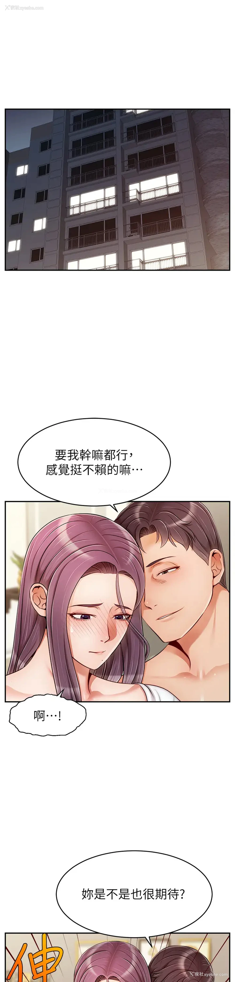 1P - 爸爸,请进!