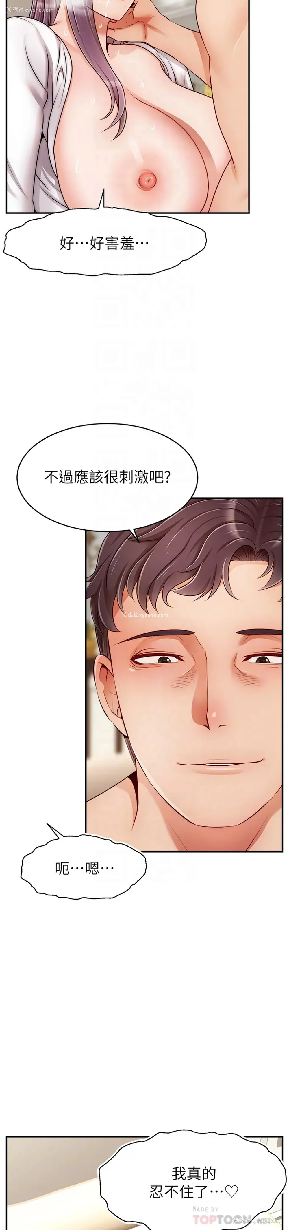 18P - 爸爸,请进!