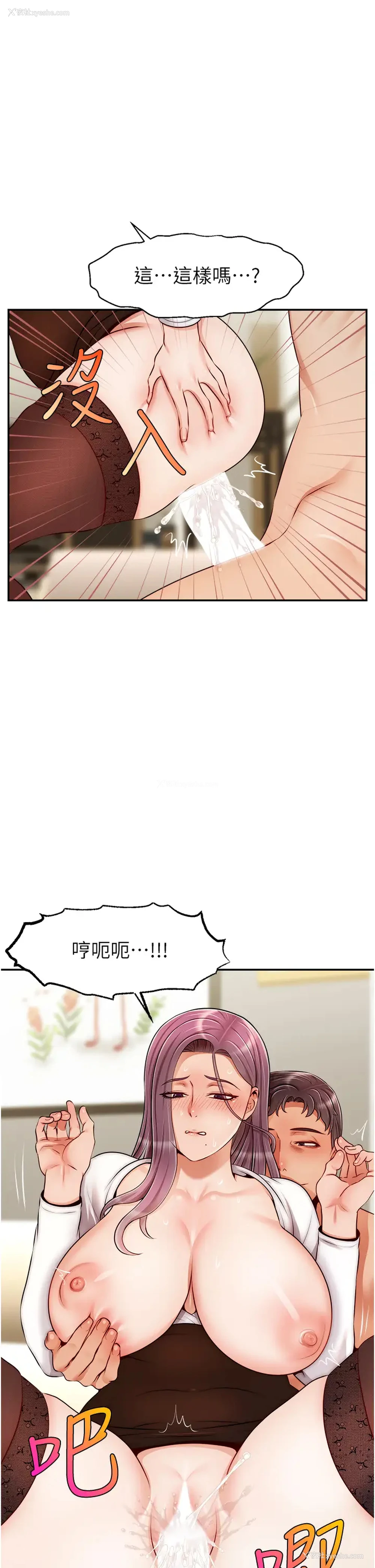 29P - 爸爸,请进!