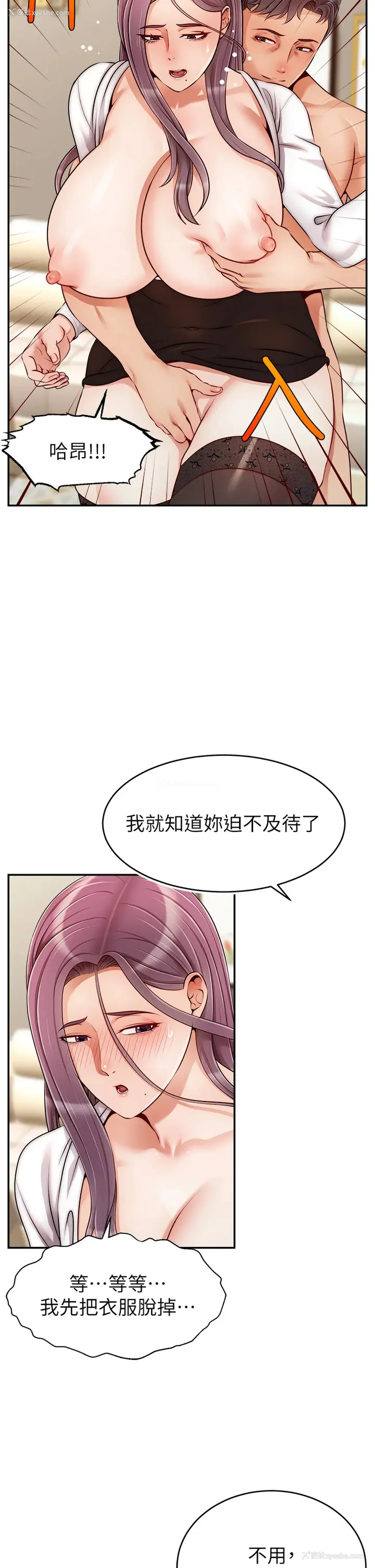 2P - 爸爸,请进!
