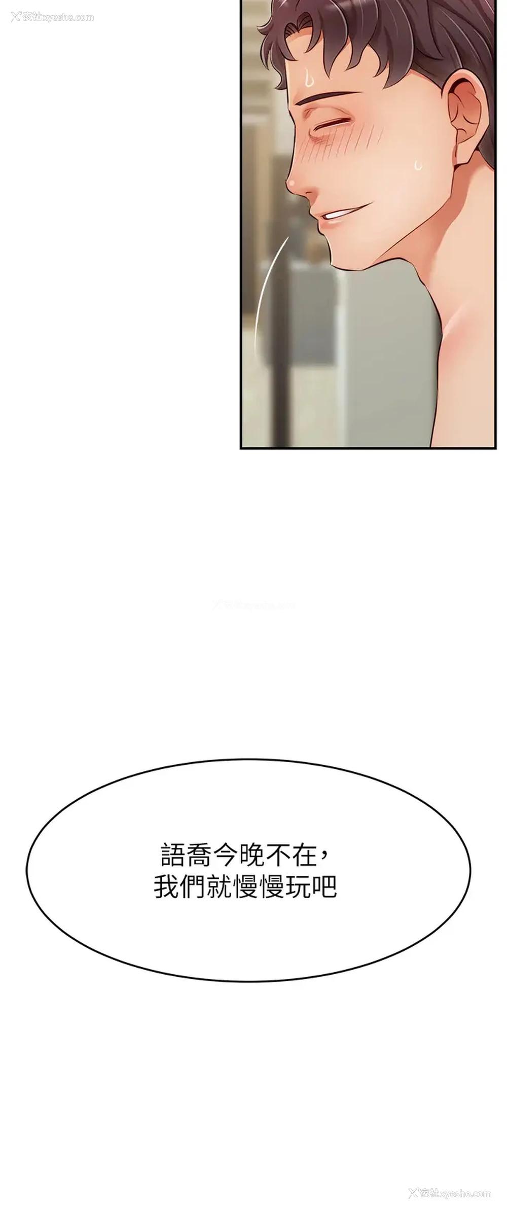 35P - 爸爸,请进!