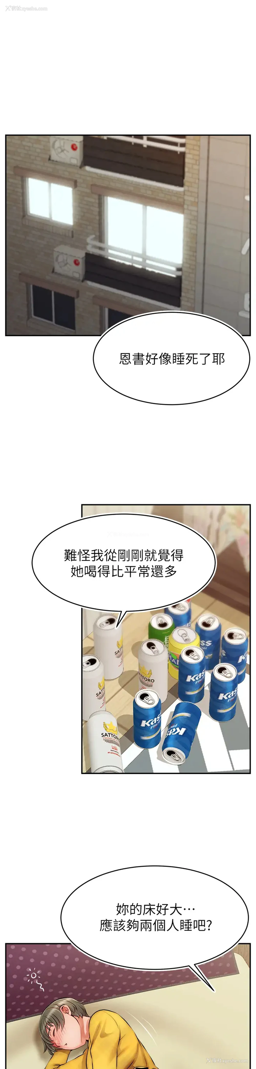 36P - 爸爸,请进!
