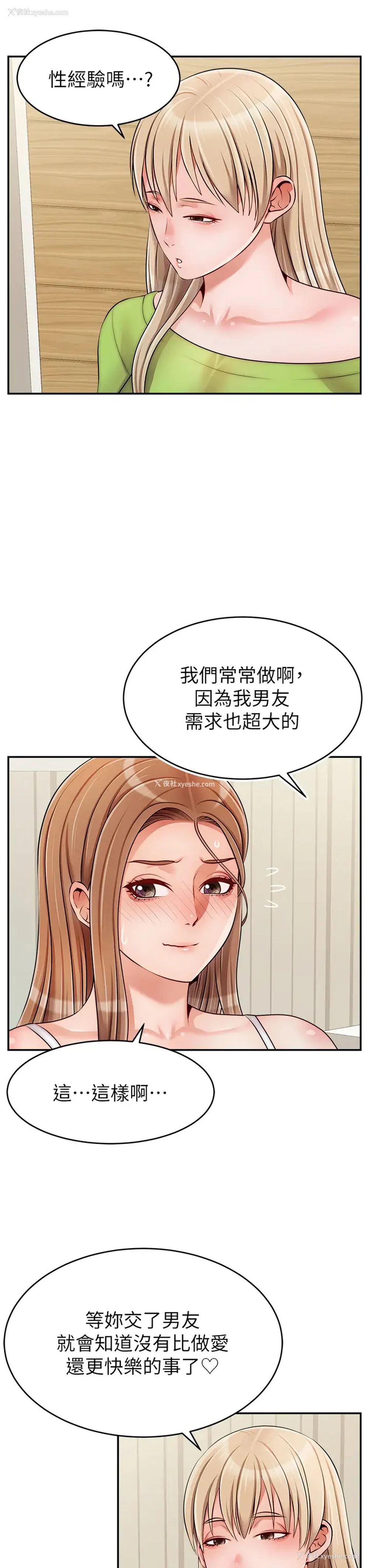 38P - 爸爸,请进!