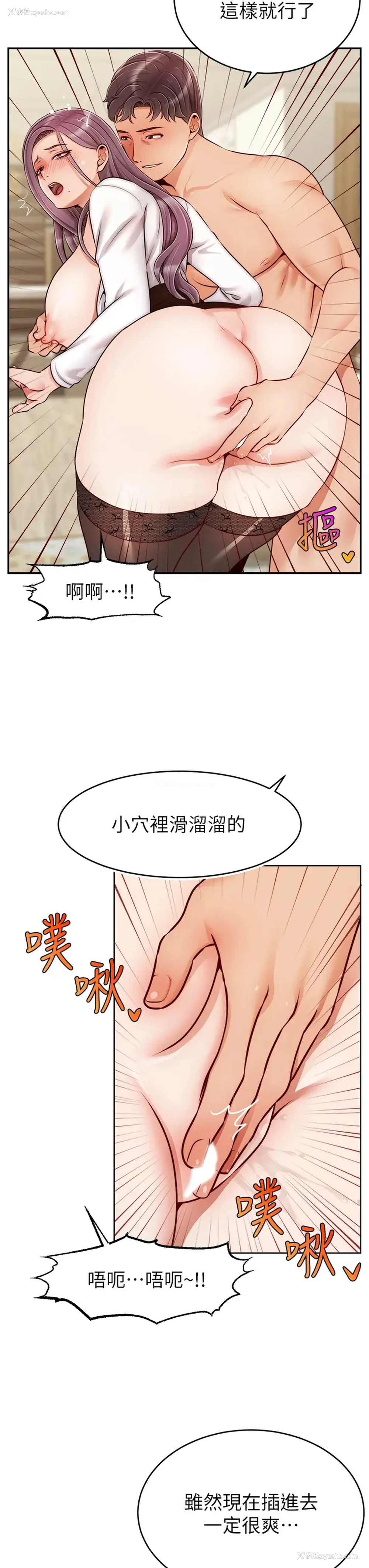 3P - 爸爸,请进!