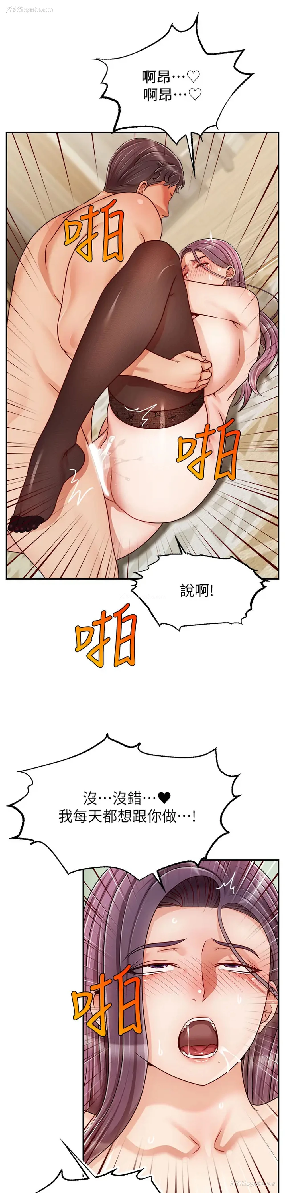 13P - 爸爸,请进!