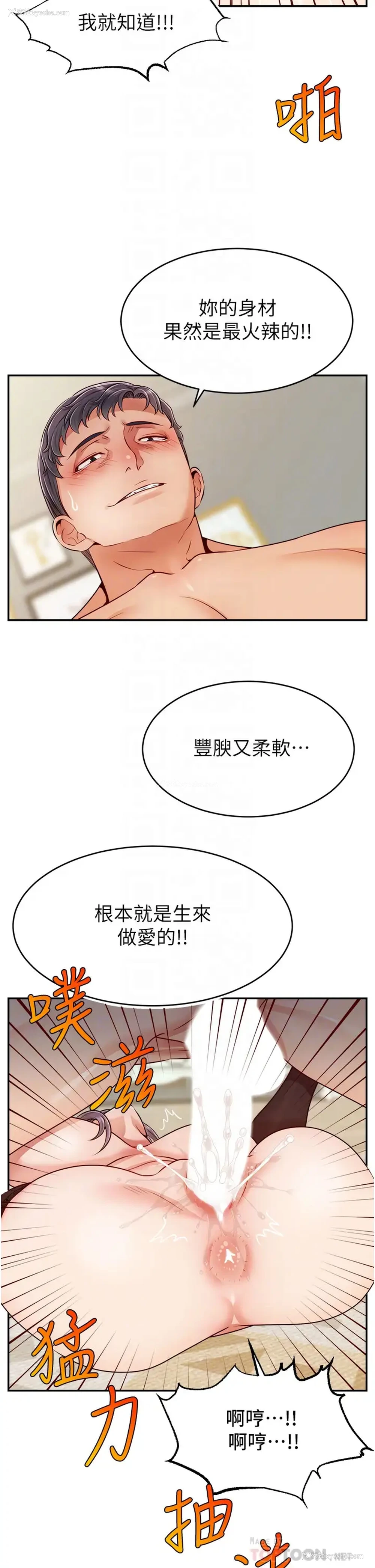 14P - 爸爸,请进!