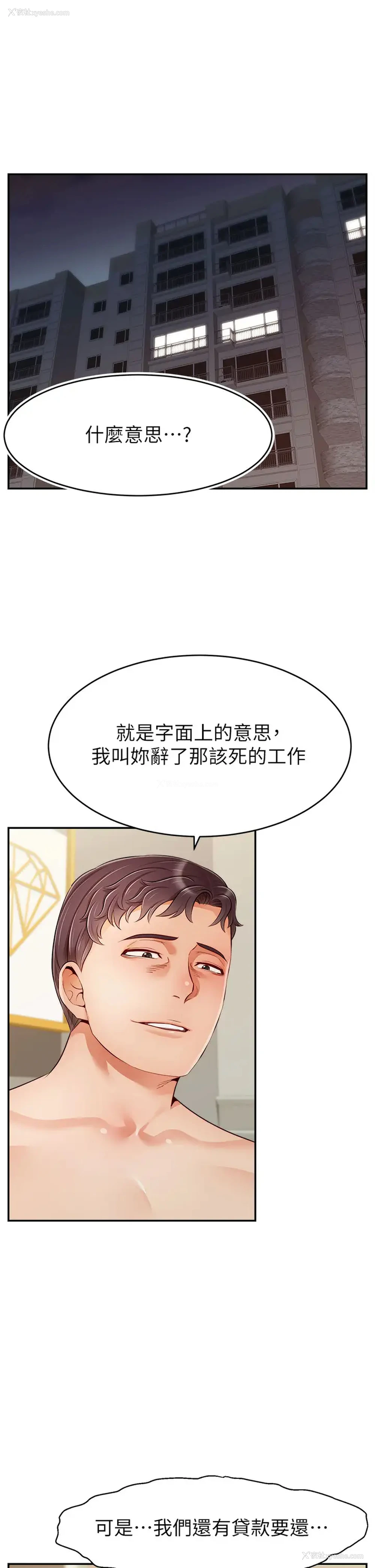 1P - 爸爸,请进!