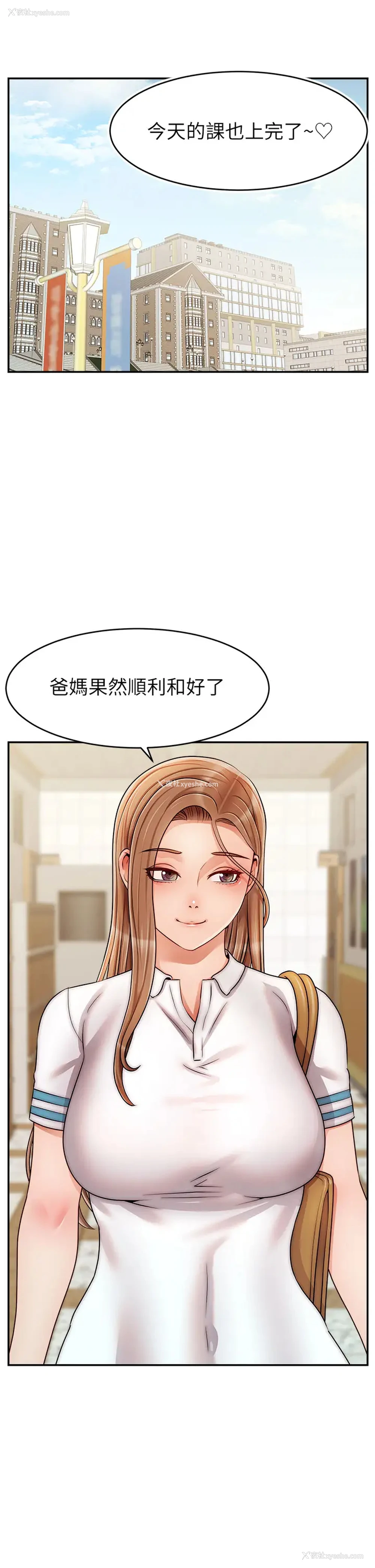 21P - 爸爸,请进!