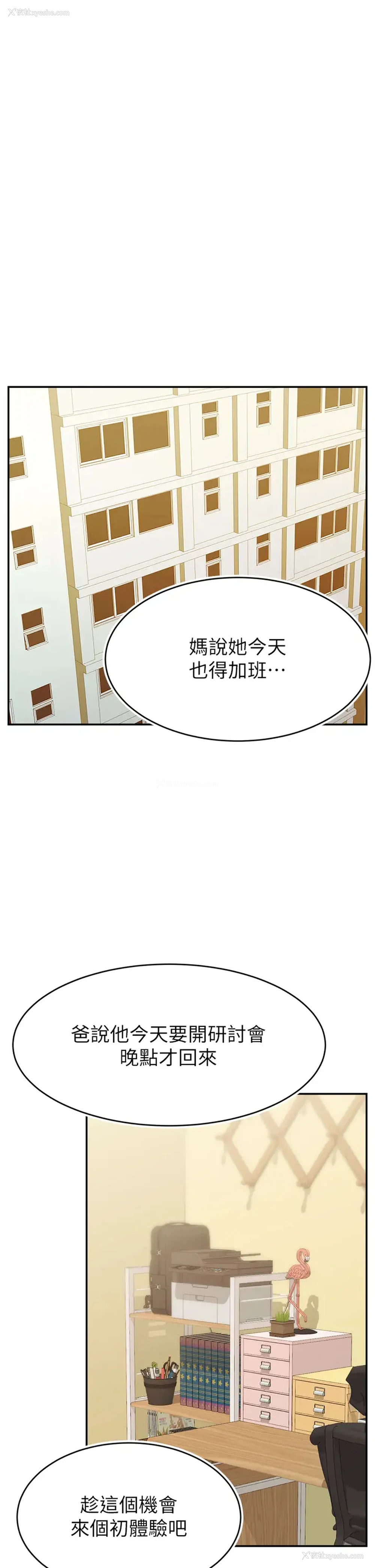 27P - 爸爸,请进!