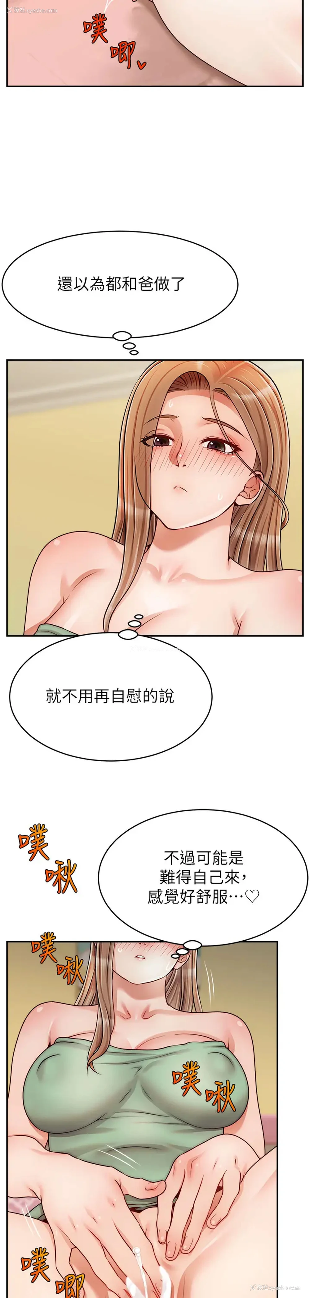 31P - 爸爸,请进!