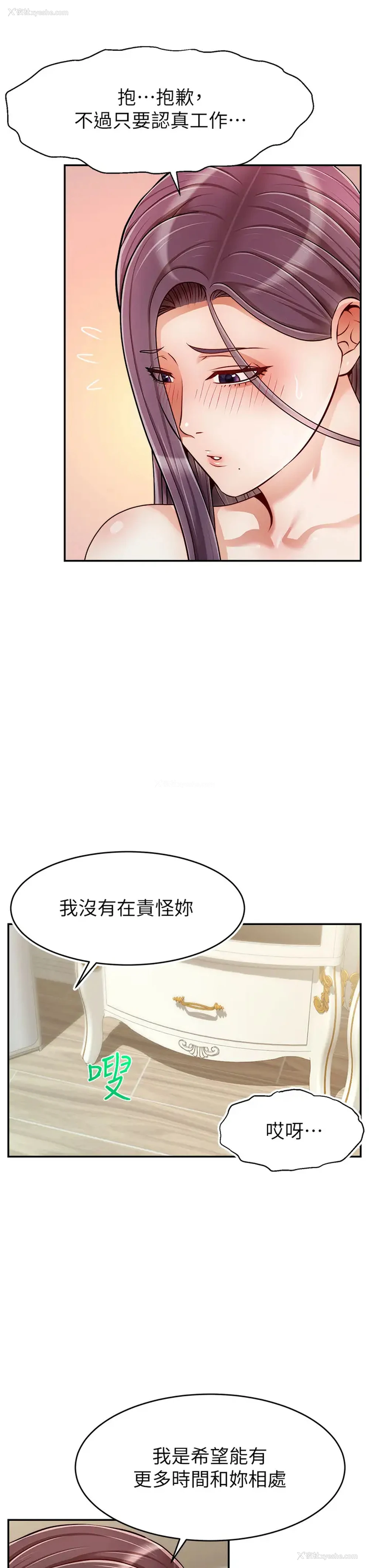 3P - 爸爸,请进!