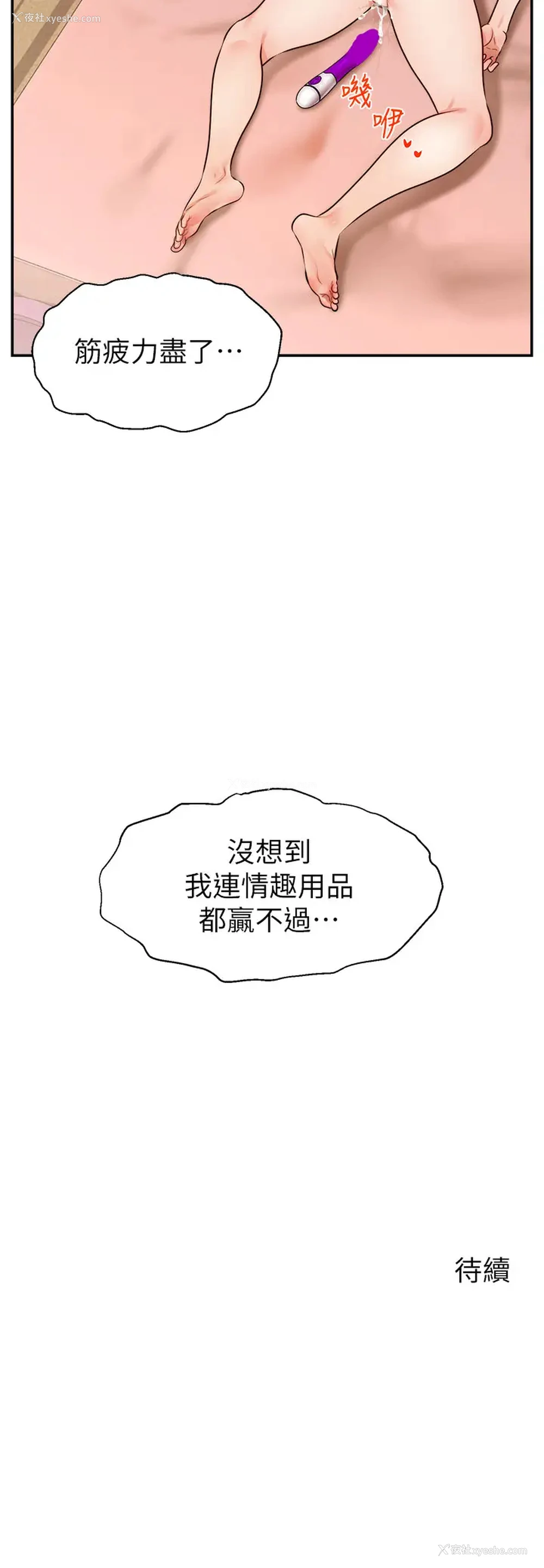 41P - 爸爸,请进!