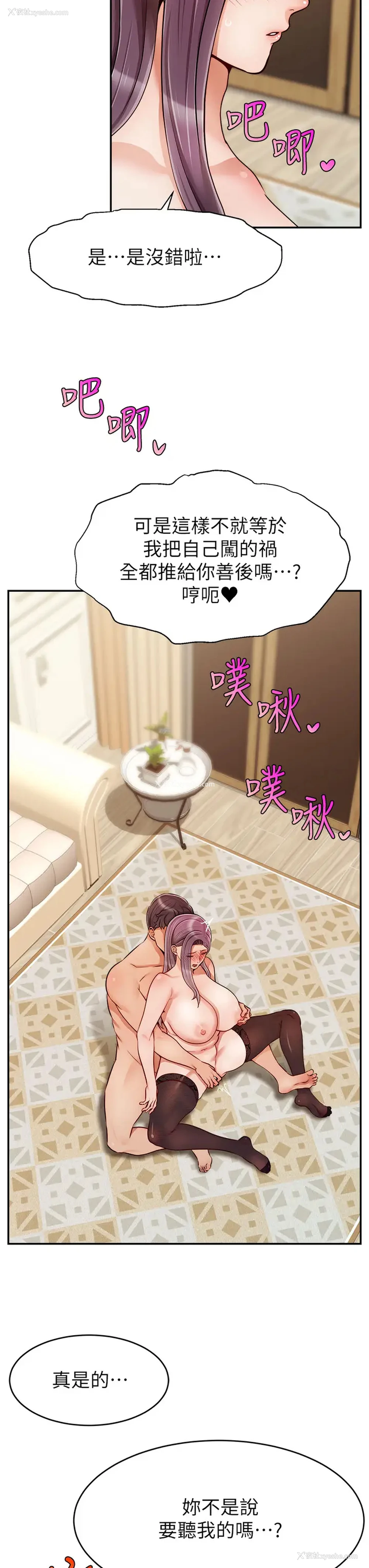 7P - 爸爸,请进!