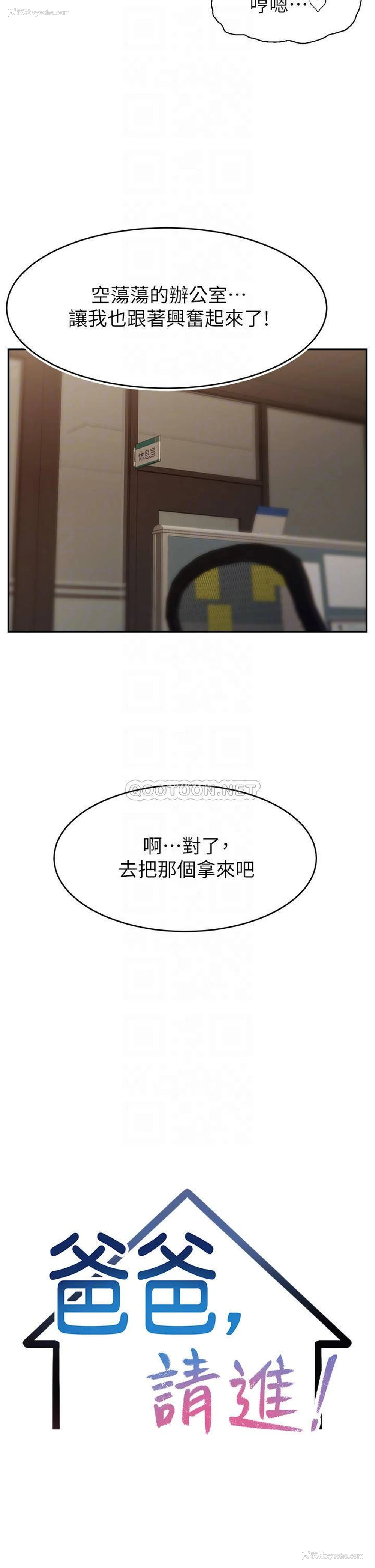 14P - 爸爸,请进!