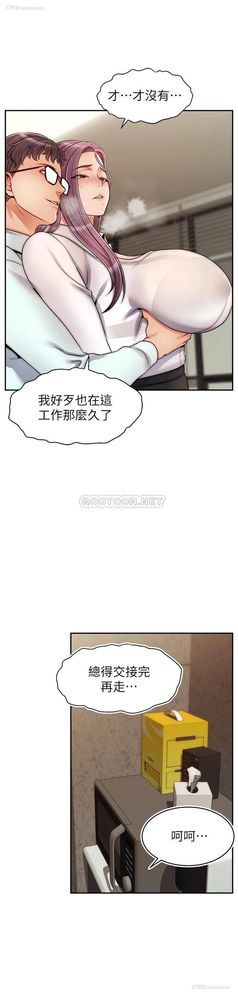 9P - 爸爸,请进!