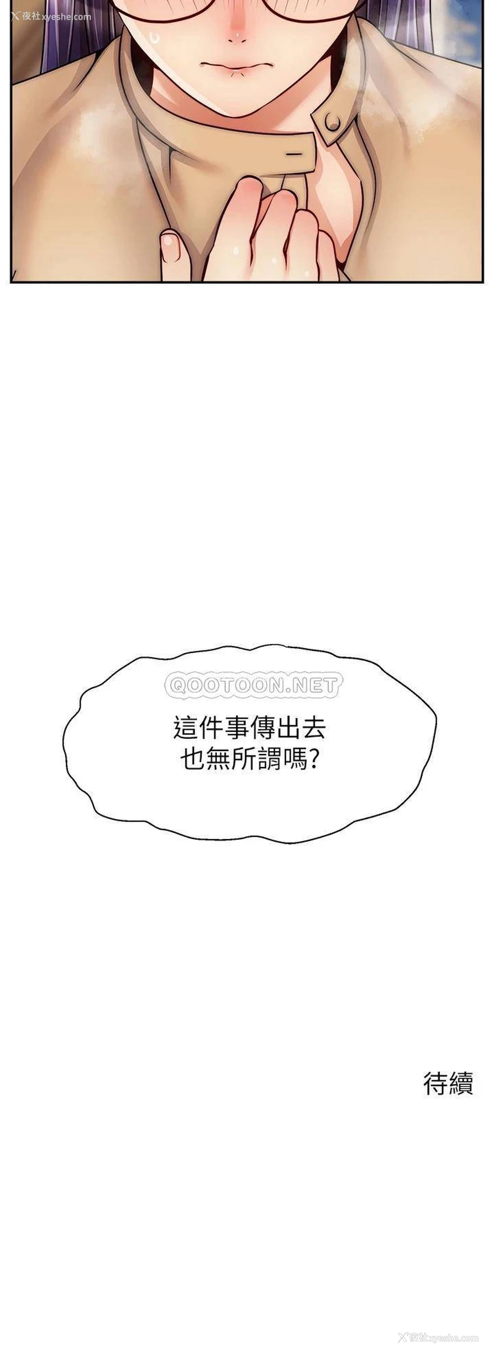 41P - 爸爸,请进!