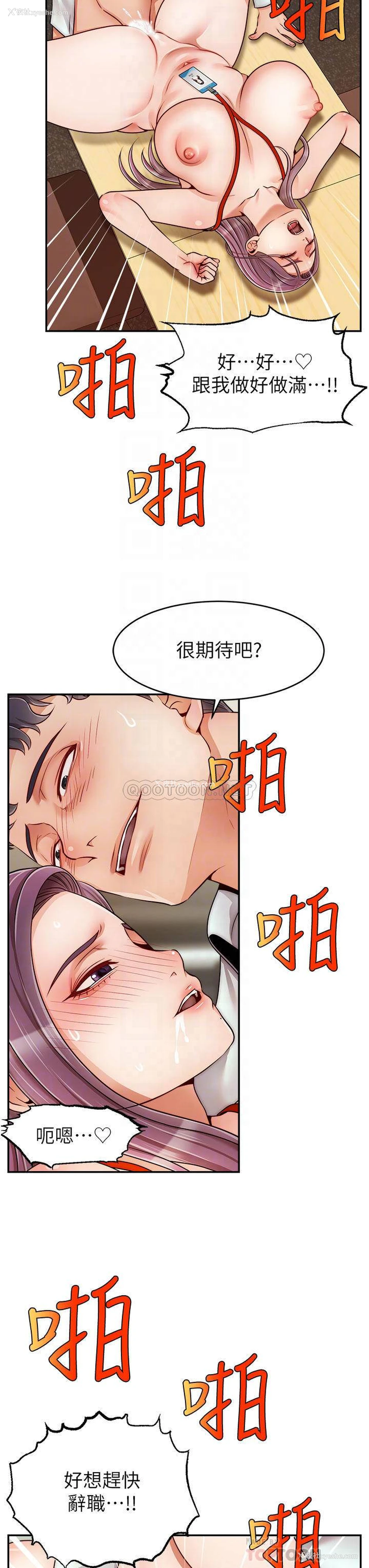 6P - 爸爸,请进!