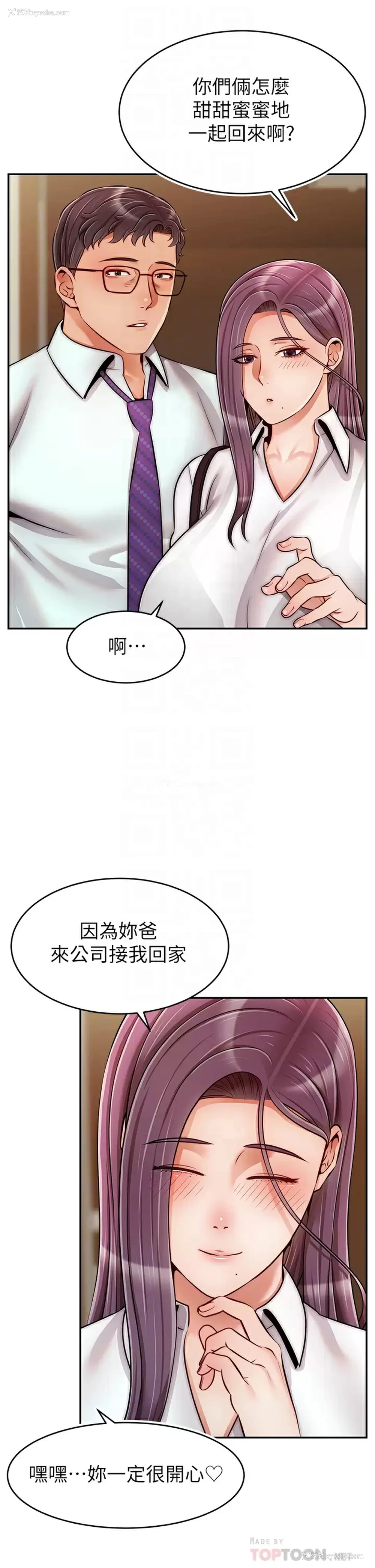 16P - 爸爸,请进!