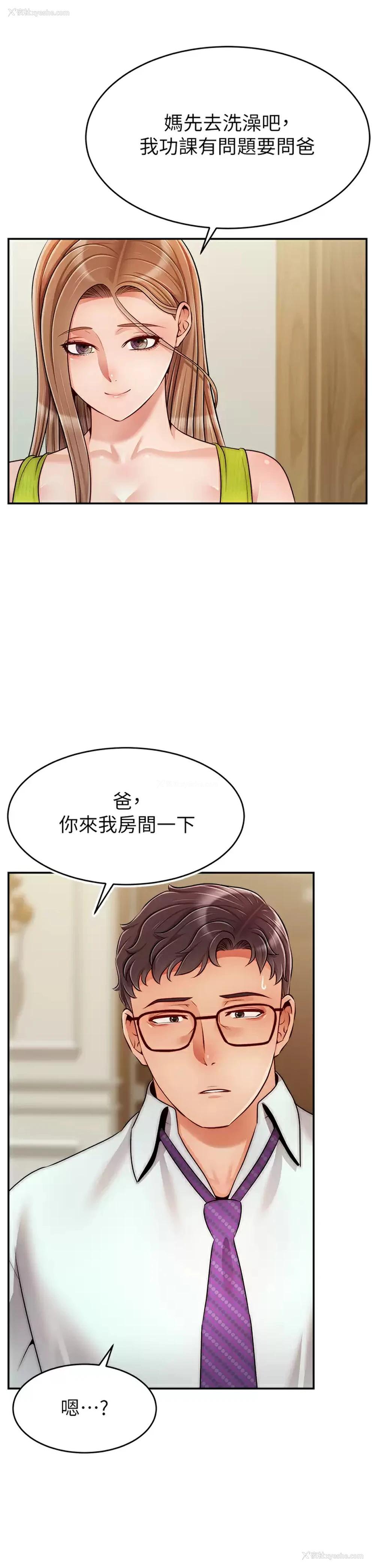 17P - 爸爸,请进!
