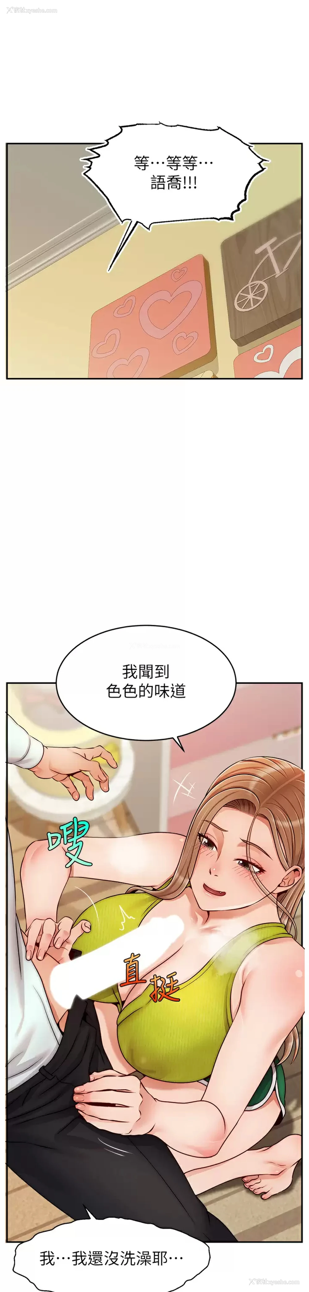 20P - 爸爸,请进!
